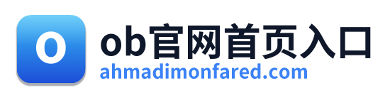 ob官网首页入口